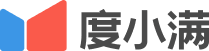 度小满